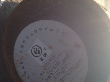 石河子20CrMnTi合金结构钢